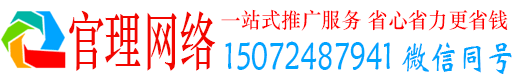 德江官理竞价推广开户